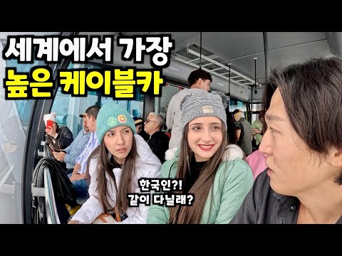 4,800m에서 만난 특이한 소녀들과 이상한 사회주의 케이블카 여행 [베네수엘라14]