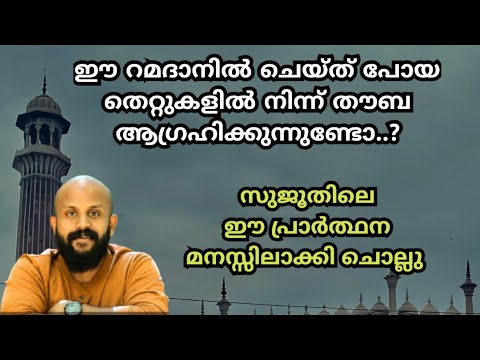 റമദാനിൽ പൊറുക്കലിനെ തേടാം | pma gafoor ramadhan speech