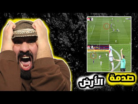 برشلوني ينصدم على ما حدث😨 في مباراة برشلونة ضد فاليكانو