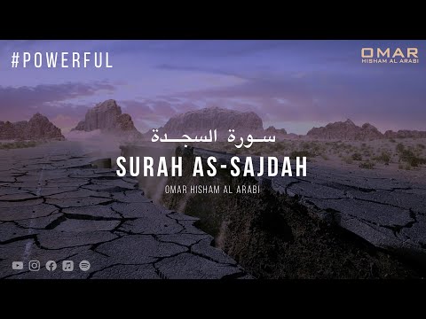 Surah As-Sajdah (Powerful)  سورة السجدة Omar Hisham عمر هشام العربي