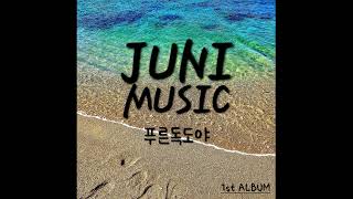 [kpop/release] JUNI MUSIC(쥬니뮤직)_다람쥐