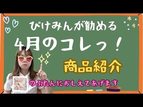 絶対に食べた方が良いと言われている話題のアイスを本気でレビューしてみた！！