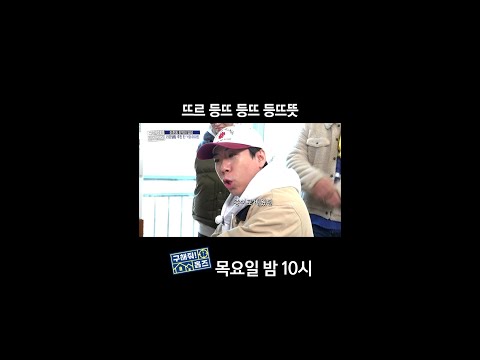 [홈즈후공개] 뜨르 등뜨 등뜨 등뜨뜻, MBC 250213 방송