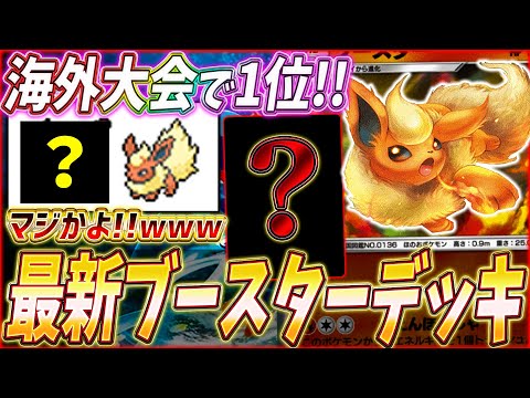 【ポケポケ】新環境で活躍！特殊大会で優勝『最新ブースターデッキ』が面白かったw【ポケカポケット/Pokémon TCG Pocket/ブースター】