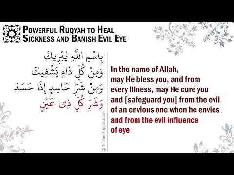 Recite this Dua on the sick : Ruqyah to Banish Evil Eye and Heal Sickness  الرقية الشفاء