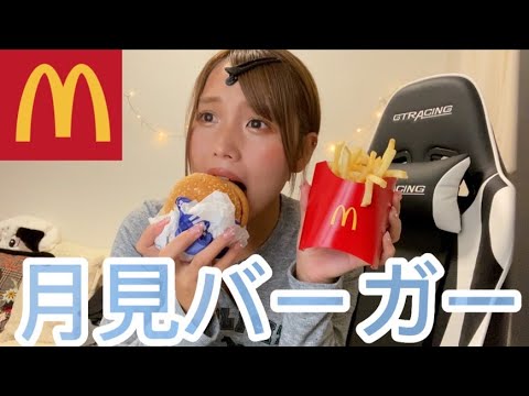 人見知りで萎えたので月見バーガー食べてテンション上げるww