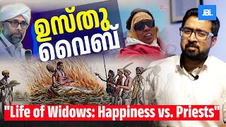 ഏത് വൈബ് ? ഉസ്തു വൈബ് , Life of Widows, Happiness Vs Priests, Usthad Speech Troll