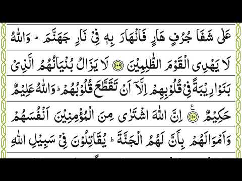 QURAN PARA/CHAPTER 11 TILAWAT/ RECITATION BY QARI ALI ABDUL REHMAN AL HUDHAIFY FULL HD ONLY ARABIC