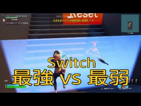 Switch最強と最弱をタイマンさせてみたらまさかの○○だった... ＃Shorts