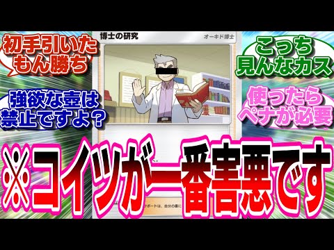 【ポケポケ】一番害悪でいらないカードはコレでした...に対するネットの反応集