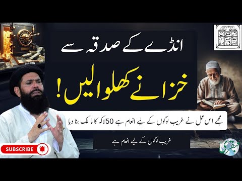 Paisay Double Kerne Ka Rohani Amal  Sheikh Ul Wazaif Ubqari UrduHindi