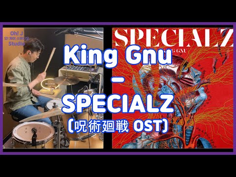 [Oh! J Drum Short Cut] King Gnu - SPECIALZ