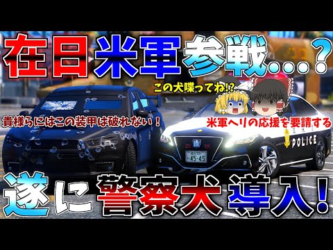 ▶GTAV◀LSPDFR ゆっくり実況 #54 霊夢と魔理沙のパトロール日記