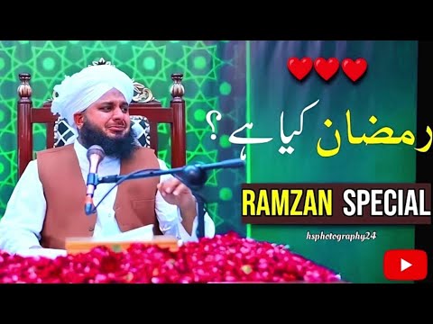 Ramzan special ♥️|| Ramzan Kiya Hai || full bayan by Peer Ajmal Raza Qadri || Ajmal Raza Qadri ✨