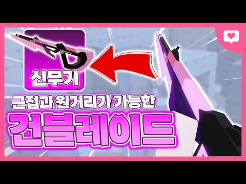 근접과 원거리가 가능한 레전드 신총 ㅋㅋㅋㅋㅋ[로블록스 라이벌]