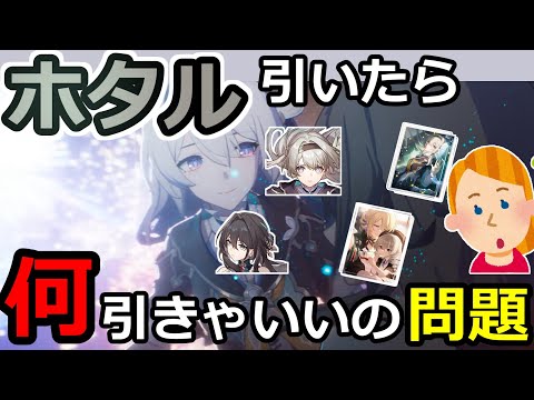 ルアン側を含めたホタルの凸比較【崩壊：スターレイル】