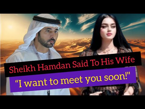 Sheikh Hamdan Said To His Wife :“I want to meet you soon!"  | Fazza | faz3 | Crown Prince of Dubai