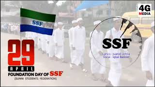 SSF FOUNDATION DAY | STATUS SONG | 46TH ANNIVERSARY | JUNAID UCHILA & IQBAL BAILOOR | 2020