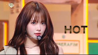 LE SSERAFIM (르세라핌) - 'HOT (핫)' Stage Mix (교차편집)