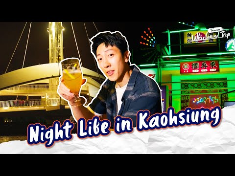 A Night in Kaohsiung: Lights, Lookouts & Late-Night Snacks! |📍𝑲𝒂𝒐𝒉𝒔𝒊𝒖𝒏𝒈 | Whirlwind Trip