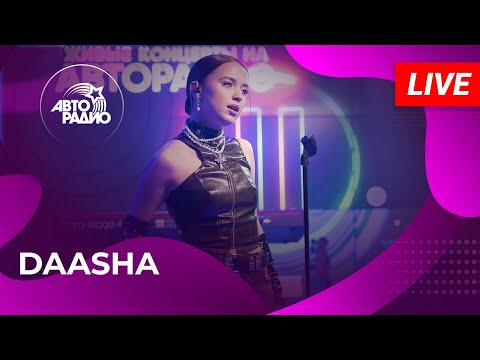 DAASHA с LIVE-премьерой песни «Пауза» в студии Авторадио (2025)