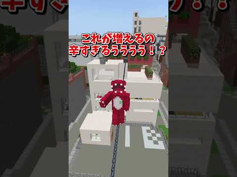 【マイクラ】究極の選択肢を選んだ結果？！パート2【ゆっくり実況】#shorts