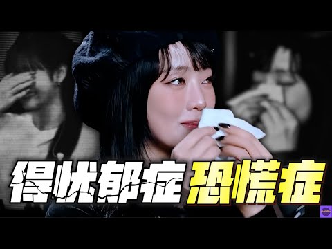 (G)I-DLE Minnie 坦承憂鬱症與恐慌症！巡演中崩潰自責：「我不屬於這裡」【Sojuwoon 韓娛】💜