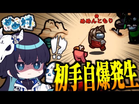 【Among Us#217】初手自爆！？インポスターに訪れた唐突な展開！！！【ゆっくり実況】