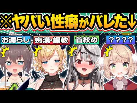 【総集編】アイドルとは思えない完全にライン越えのヤバすぎる性癖がバレたホロメン74連発w【ホロライブ/夏色まつり/アキロゼ/宝鐘マリン/猫又おかゆ/切り抜き】