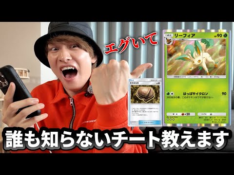 とんでもない方法で連勝しまくるダイキ様【ポケポケ】