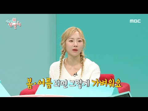 [전지적 참견 시점] 숫자로 동기부여 UP! 심으뜸표 정승제 맞춤 러닝✨, MBC 250308 방송