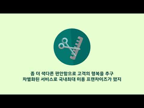 리안헤어 제 1회 영상 공모전 '장려상'