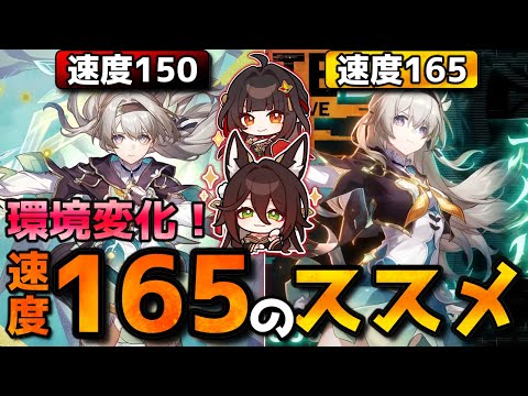 【崩壊スターレイル】今、ホタルの速度165が強い理由！霊砂＆流離人(新停雲)で環境変化！