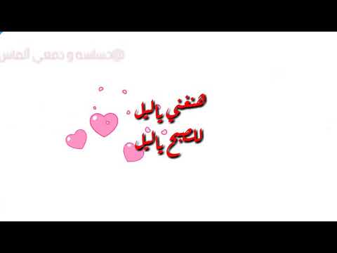 حالات ٢٠٢٠ واتساب  و فيسبوك و انستغرام  و عن الحب  روعة ولا اجمال ♡♡♡♡♡♡♡