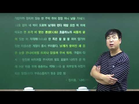 [강모 4회 국어] 44번