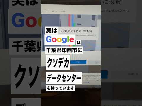 千葉のGoogleで働く方法