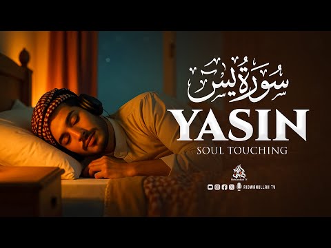 Ultimate SOFT Surah Yaseen (Yaseen) سورة يس | Marvelous Quran for Spiritual Comfort | Ridwanullah TV