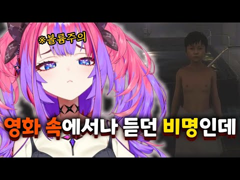 화나서 태클은 걸어야겠고 무섭긴 너무 무섭고  【홀로라이브 // 키키라라 비비】