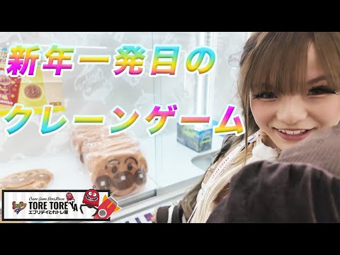 クレーンゲームで好きな物１万円分獲ってみた❣️【エブリデイとれトレ屋】