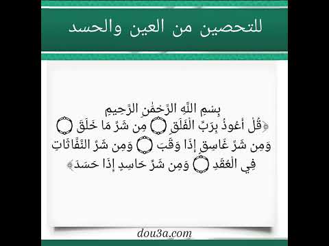 رقية تحصين الأولاد - الرقية الشرعية من العين والحسد #رقية_شرعية #رقية_الاطفال #رقية_شرعية_للعين