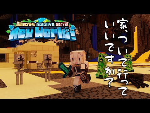 【Minecraft】エリトラ取りに行く準備もかねて家ついて行っていいですか【獅白ぼたん/ホロライブ】