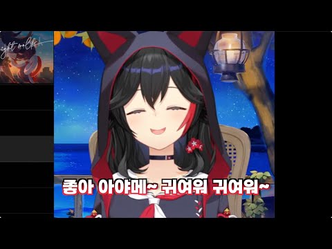 이게 후배야? 동료야? Feat.아야메 [오오카미 미오/홀로라이브]