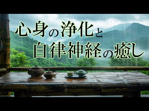 【聴く開運習慣】いい事が次々と起こる528Hz開運音源　心身が安定して好展開を引き寄せるソルフェジオ周波数396Hz　＃開運　＃ヒーリングミュージック　#睡眠  　＃開運　＃浄化　＃瞑想