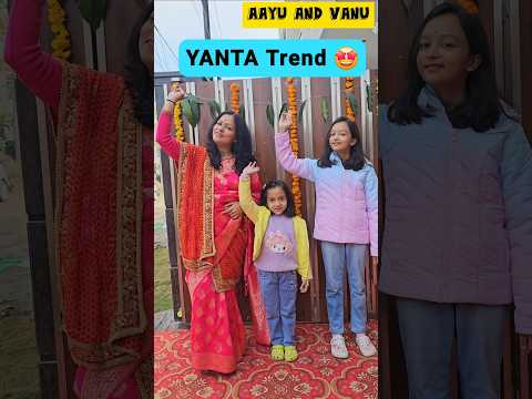 YANTA TREND 😍🥰  #aayuandvanu #shorts #youtubeshorts #viral #trending #ytshorts