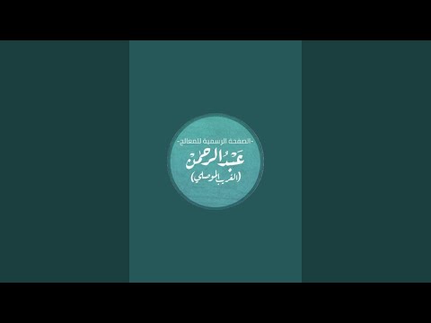 بث مباشر حياكم الله / للتواصل واتساب / 9647511336832+