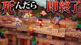 【Minecraft】荒廃したゾンビ世界を50日間生き残る - 総集編【ゆっくり実況マルチプレイ】