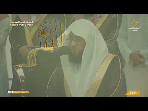 الشيخ بدر التركي من صلاة التراويح ليلة 24 رمضان 1445