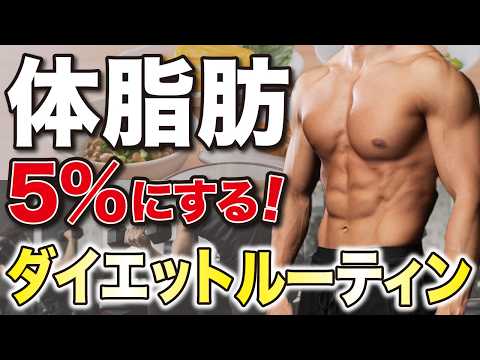 毎年10kg以上のダイエットに成功してる一日の過ごし方