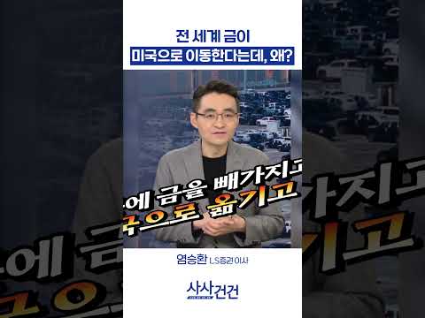 #금 #트럼프관세  #사사건건 #kbsnews