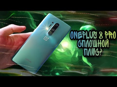 OnePlus 8 Pro - король андроид смартфонов. Обзор и отзыв об устройстве в 2021 году